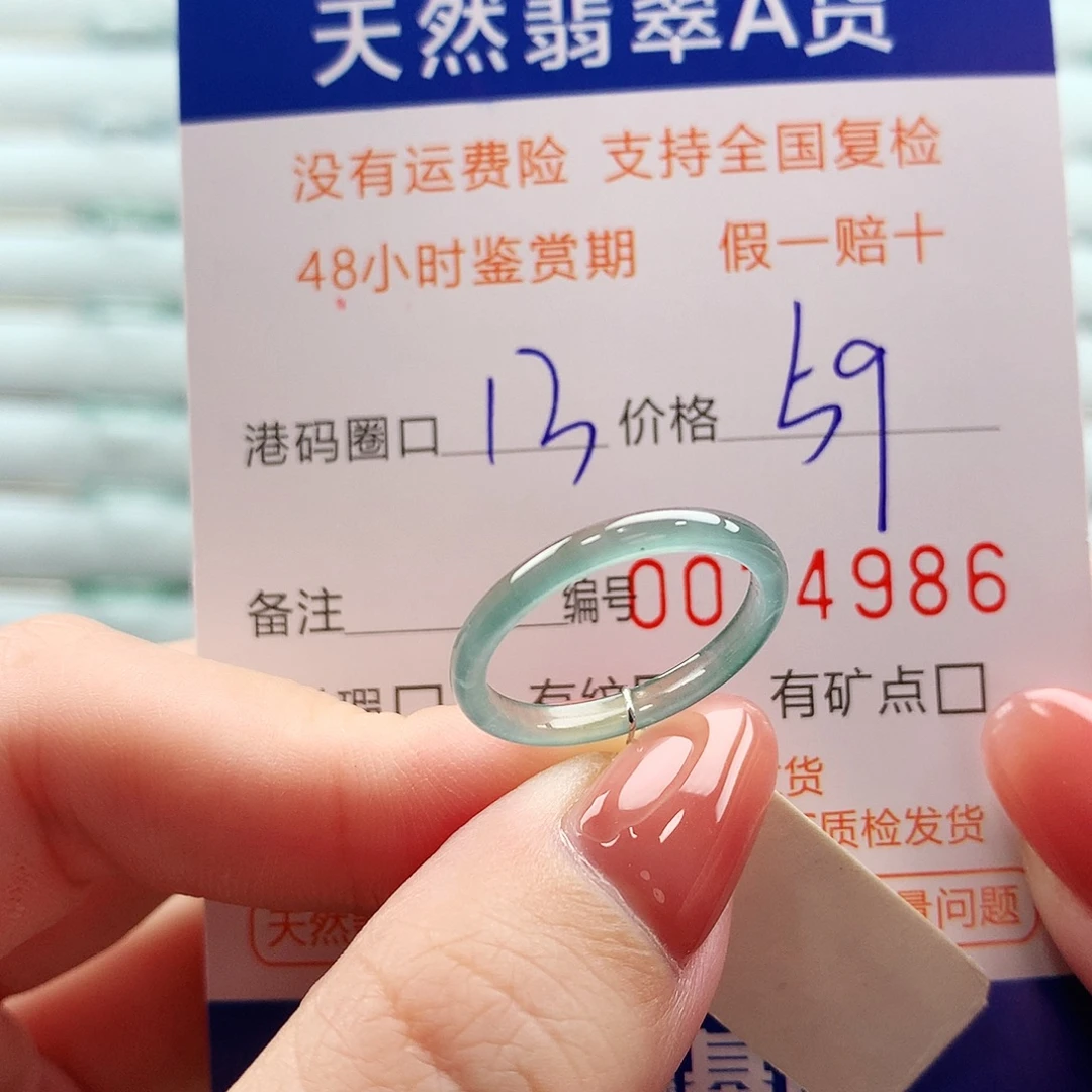 翡翠未镶嵌戒指翡翠