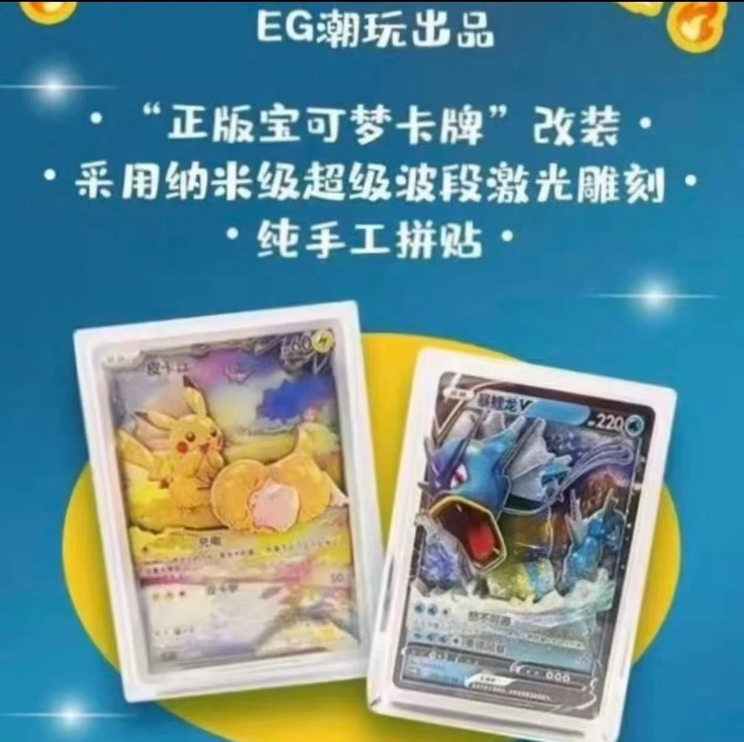 EGDT正版宝可梦立体卡雕