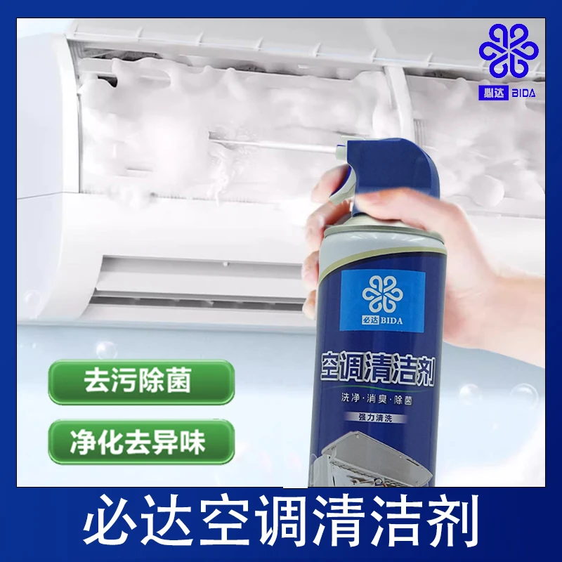 空调泡沫清洁剂家用内机外机清洗空调工具全套强力免拆清洁神器