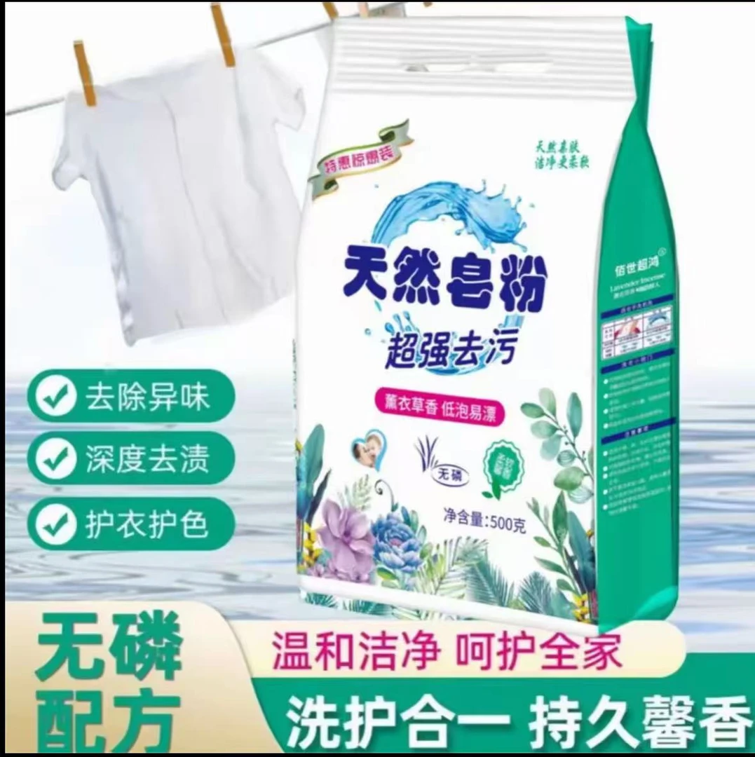 多单囤【拍1袋发6袋】天然皂粉肥皂粉无磷洗衣粉新老包装随机发