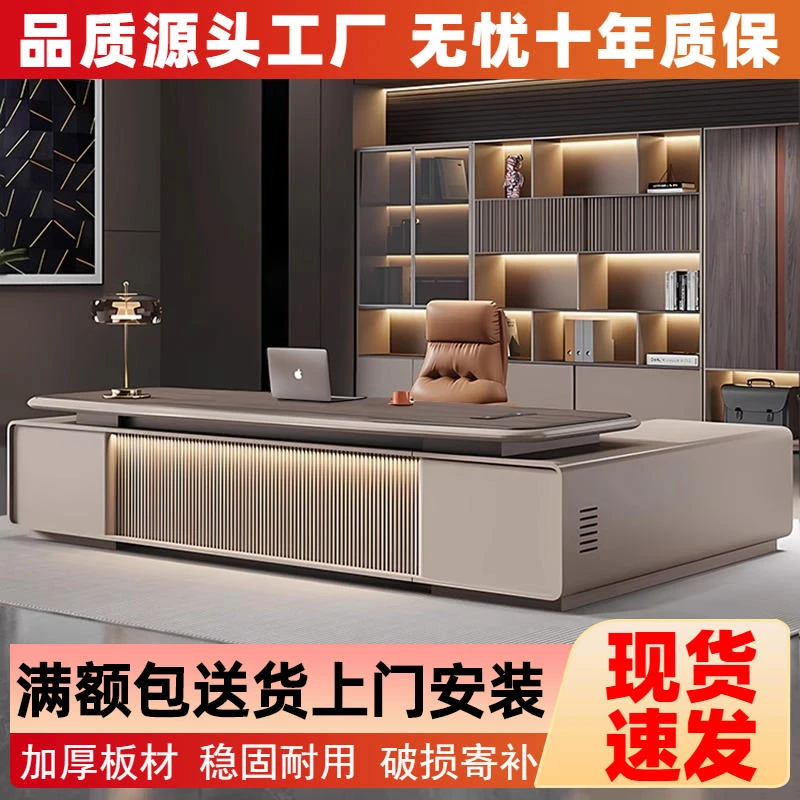 老板桌办公室办公桌椅组合大班台简约现代轻奢总裁桌经理工位桌