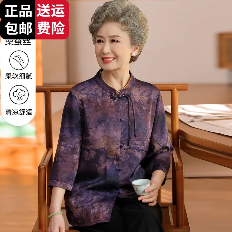 恒源祥集团彩羊老人女奶奶夏装冰丝薄衬衫老太太宽松大码高贵上