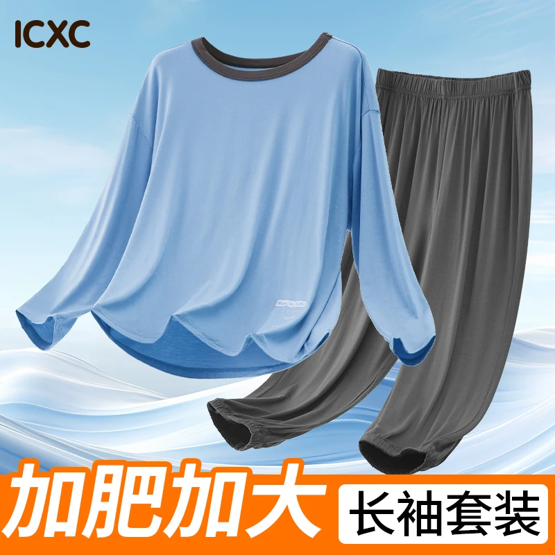 胖童长袖睡衣背心套装儿童青少年加肥加大码男孩薄款夏秋季家居服