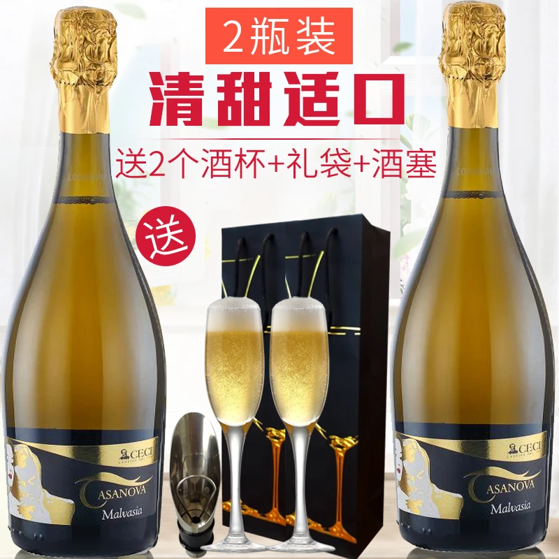 意大利进口起泡酒甜蜜malvasia甜白葡萄酒低醇微醺气泡酒果酒清爽
