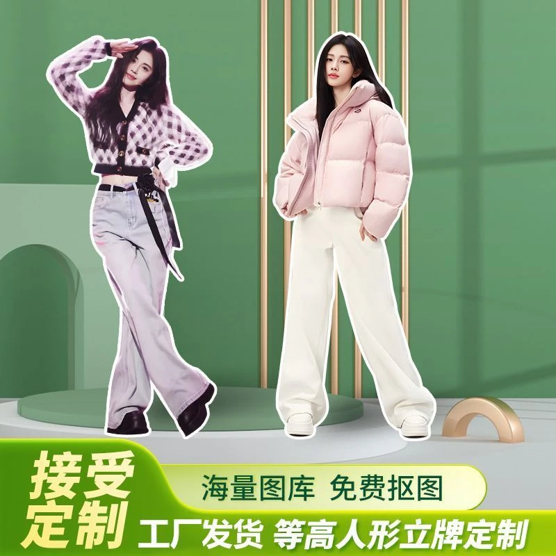 鞠婧祎人形立牌三折叠立牌等身高清全身一比一明星人形立牌定制