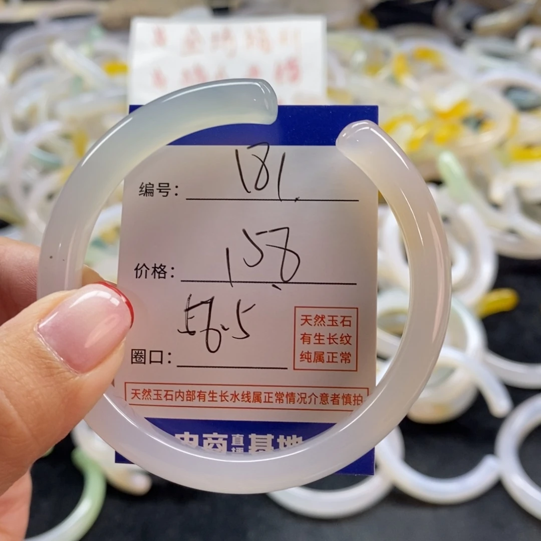 手镯玛瑙/玉髓未镶嵌181