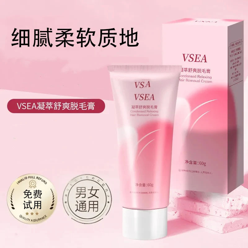 【免费试用】脱毛膏60g 刮板腿部腋下脱毛男女通用学生