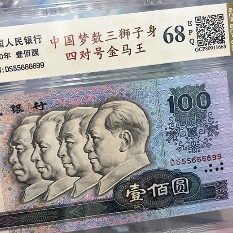 听**月数三狮子身四对子金马王55666699