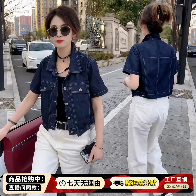 高含棉时尚短袖牛仔外套女2025年夏季新款洋气休闲百搭短款上衣潮