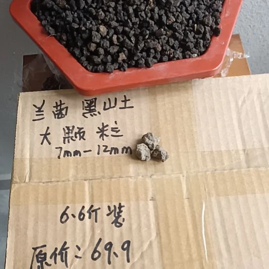.***俗兰菌黑山土大颗粒6.6斤
