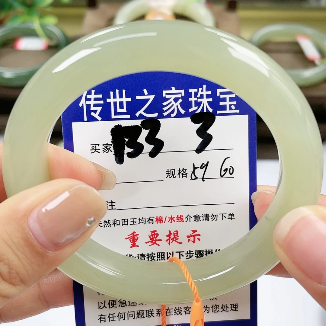 【闪购商品】未镶嵌手镯和田玉