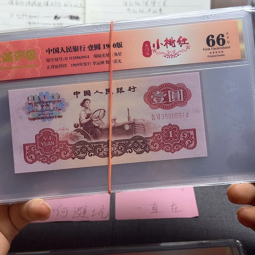 听***灬关门冠小桃红单张66带4