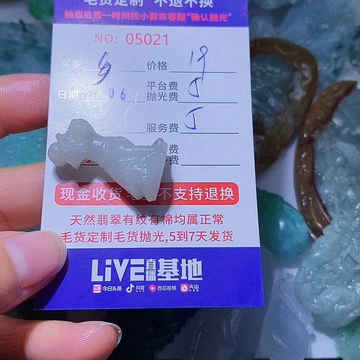 定制翡翠未镶嵌乡*