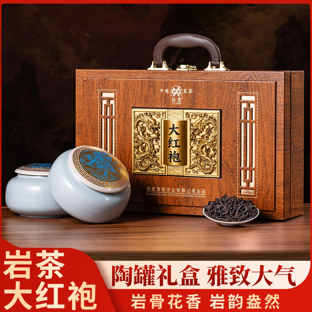 中秋高档礼品大红袍陶瓷罐礼盒装正宗乌龙茶岩骨花香节日新年送礼