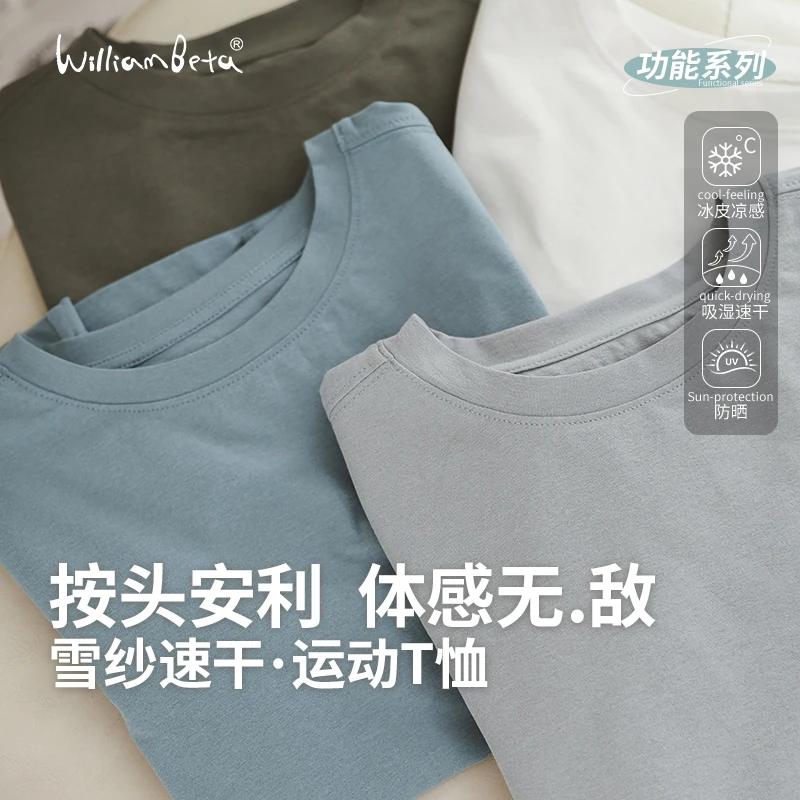 小新贝塔-【雪纱速干】父子款！25吸湿速干修身三分袖儿童短袖T恤