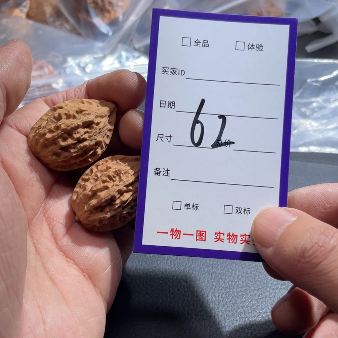 把件文玩核桃核桃