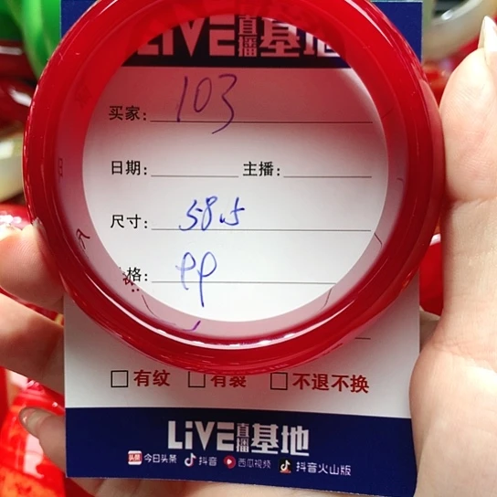 【闪购商品】手镯玛瑙/玉髓未镶嵌103