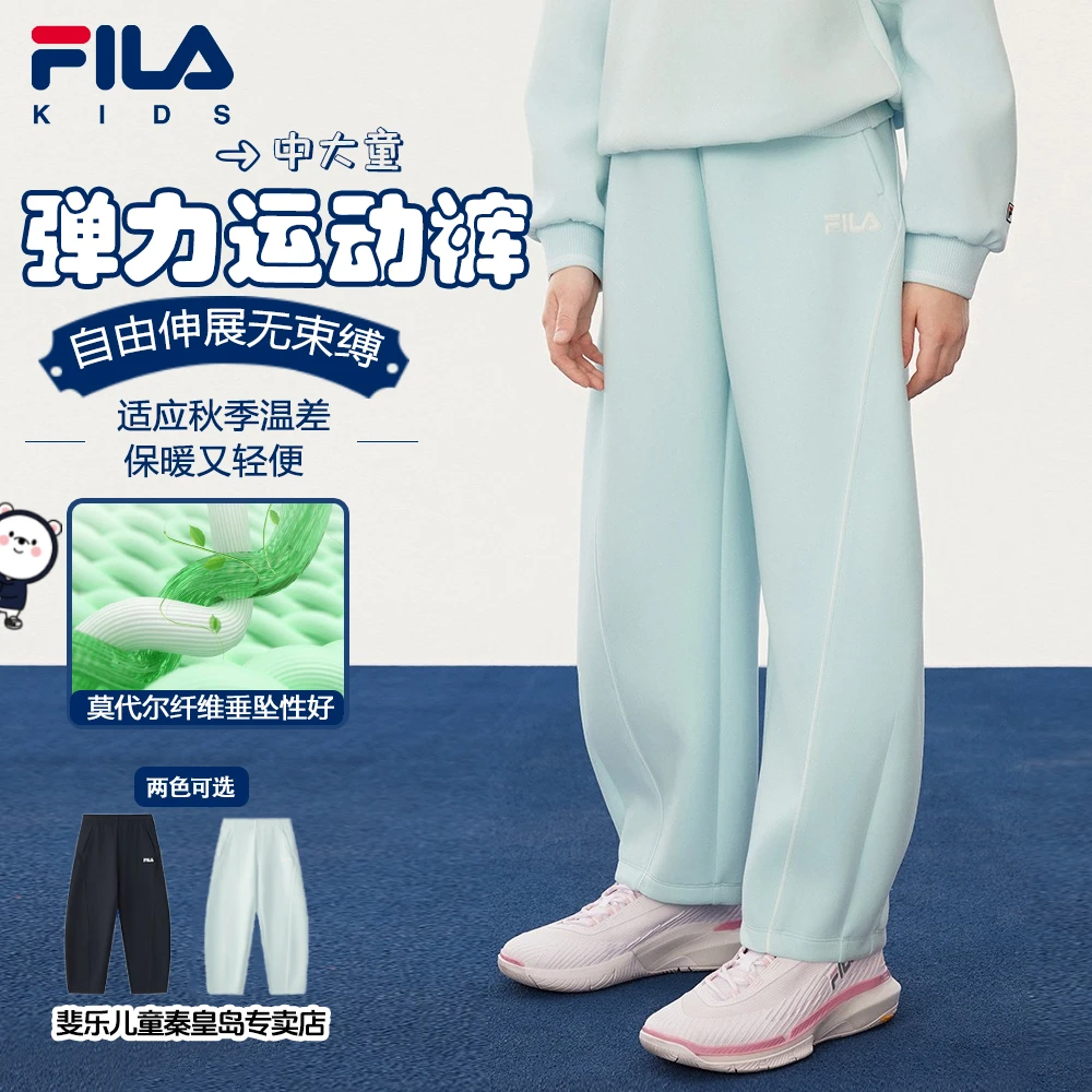 FILA斐乐儿童【网球新款】女中大童秋季透气针织空气层弹力运动裤