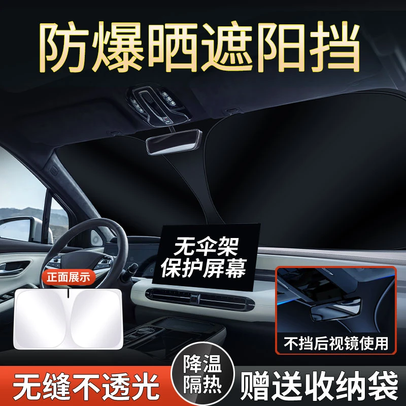 【2025夏季热销升级款】汽车遮阳挡防晒隔热遮阳板前挡遮光降温钛银