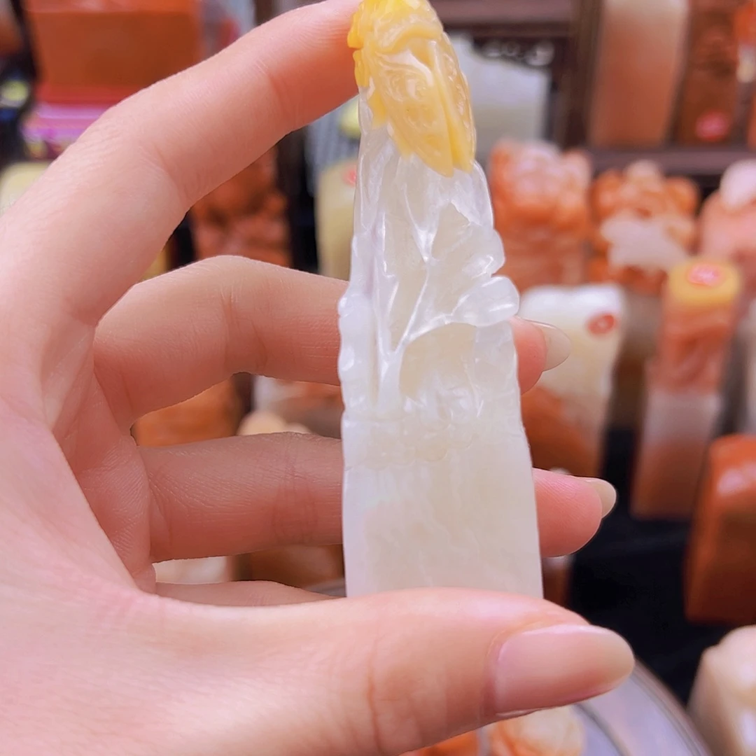 昌化石印石山*篆刻作品