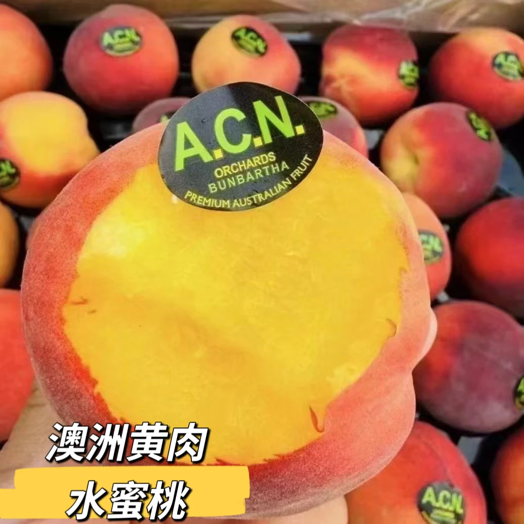 澳洲黄肉水蜜桃毛桃1-4斤香甜爆汁桃子公主桃新鲜进口水果顺丰