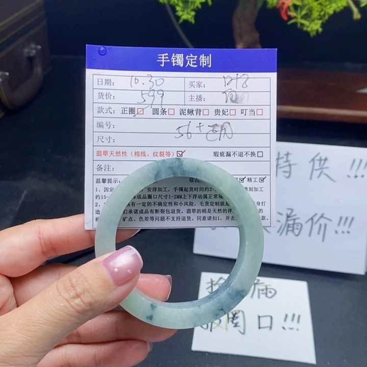 叶****定制翡翠未镶嵌翡翠