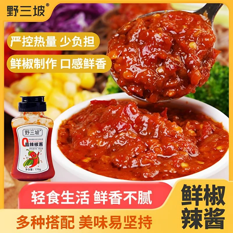 0脂肪辣椒酱低脂酱料拌饭酱韩式蒜蓉卡甜辣酱下饭菜面辣酱石锅C