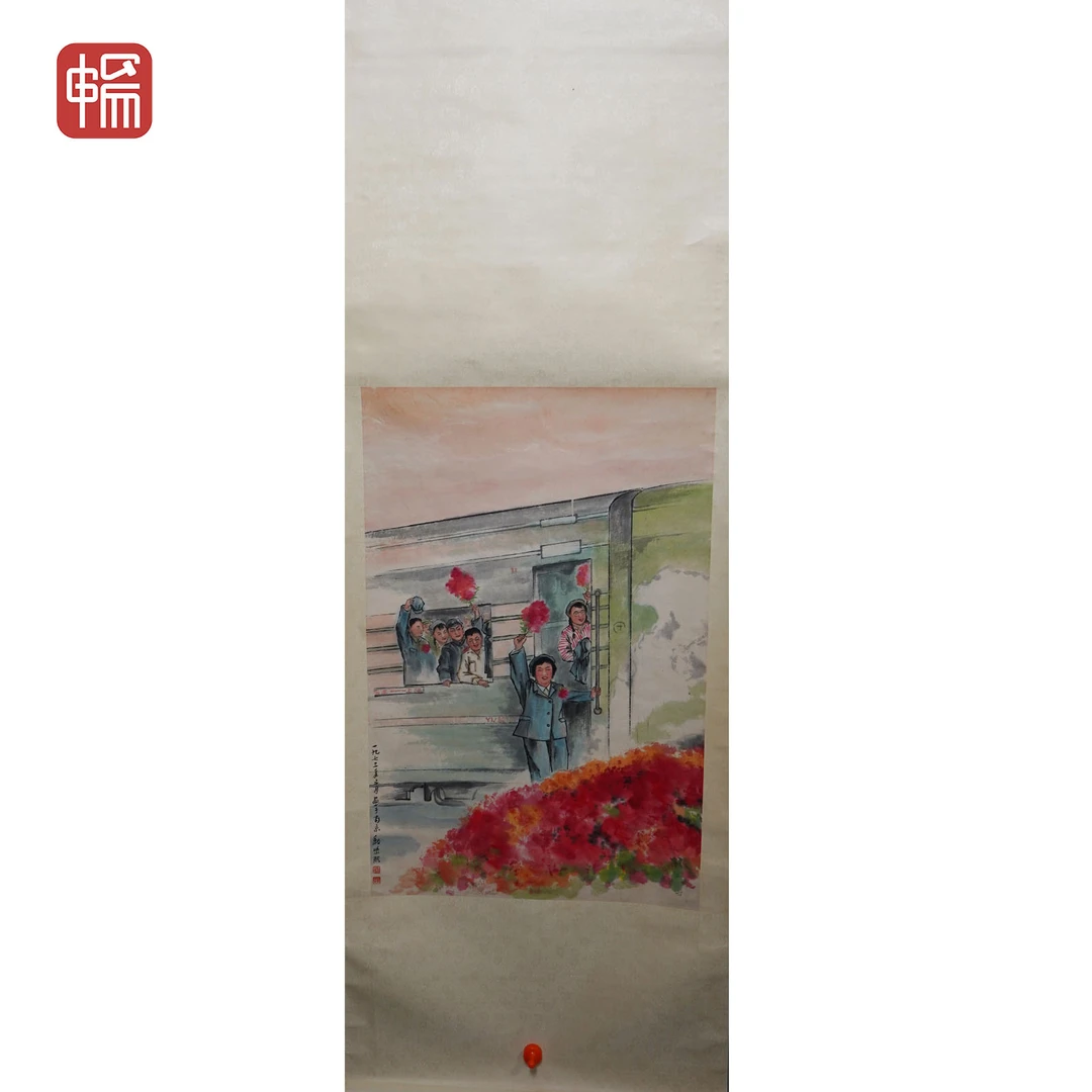 P095 军民一家 魏紫熙77*50（3.46）纸本立轴ZW