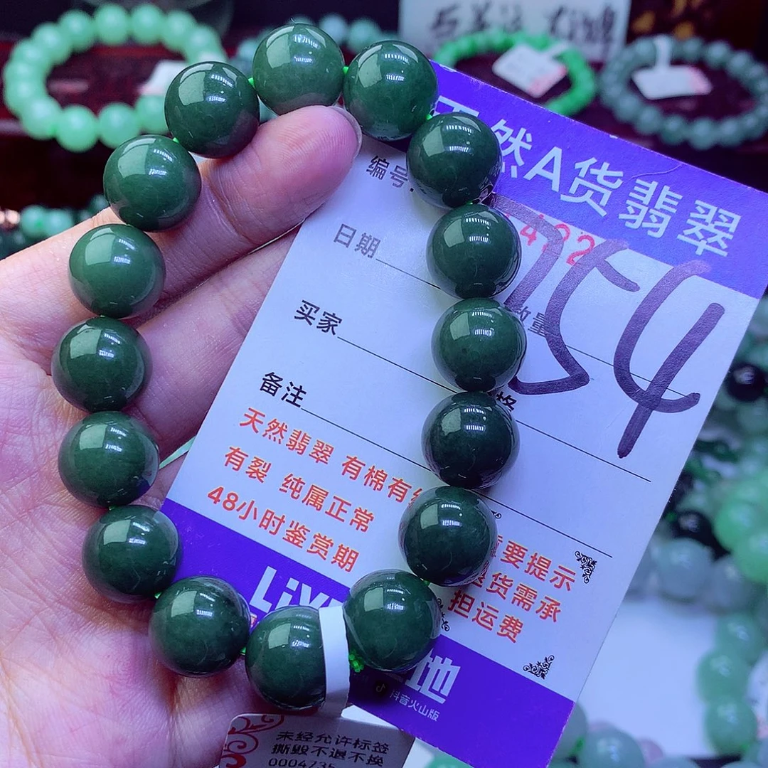 翡翠未镶嵌毛衣链