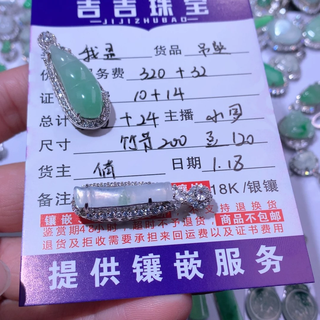 翡翠颈饰未镶嵌我***子竹节，豆子