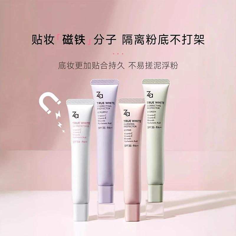 Za姬芮防晒隔离霜自然通勤素颜霜保湿提亮调色妆前乳干皮油皮