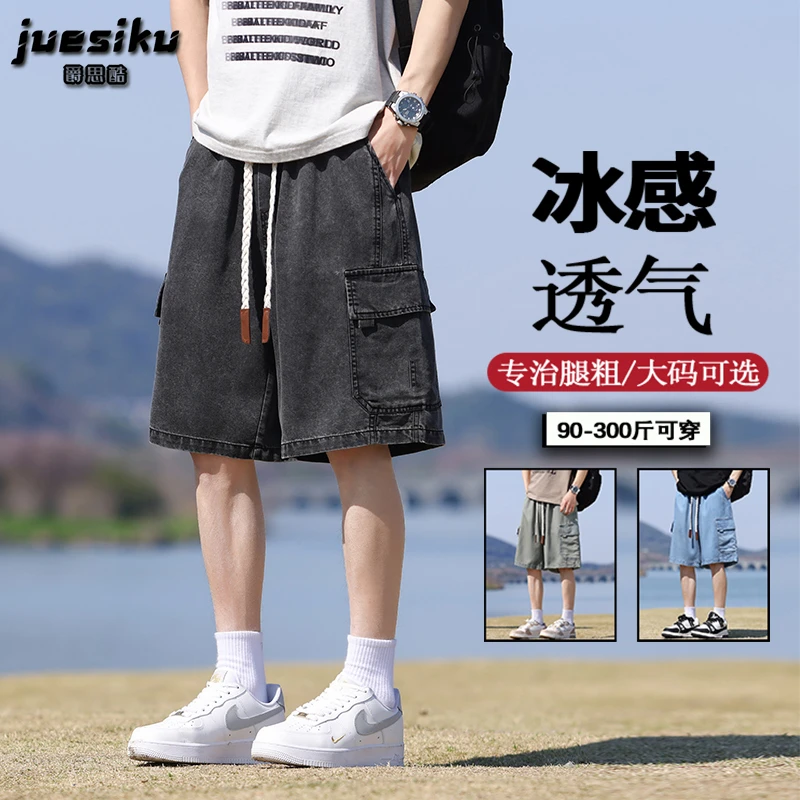 美式潮流时尚大码男士牛仔短裤夏季薄款透气工装裤宽松百搭五分裤