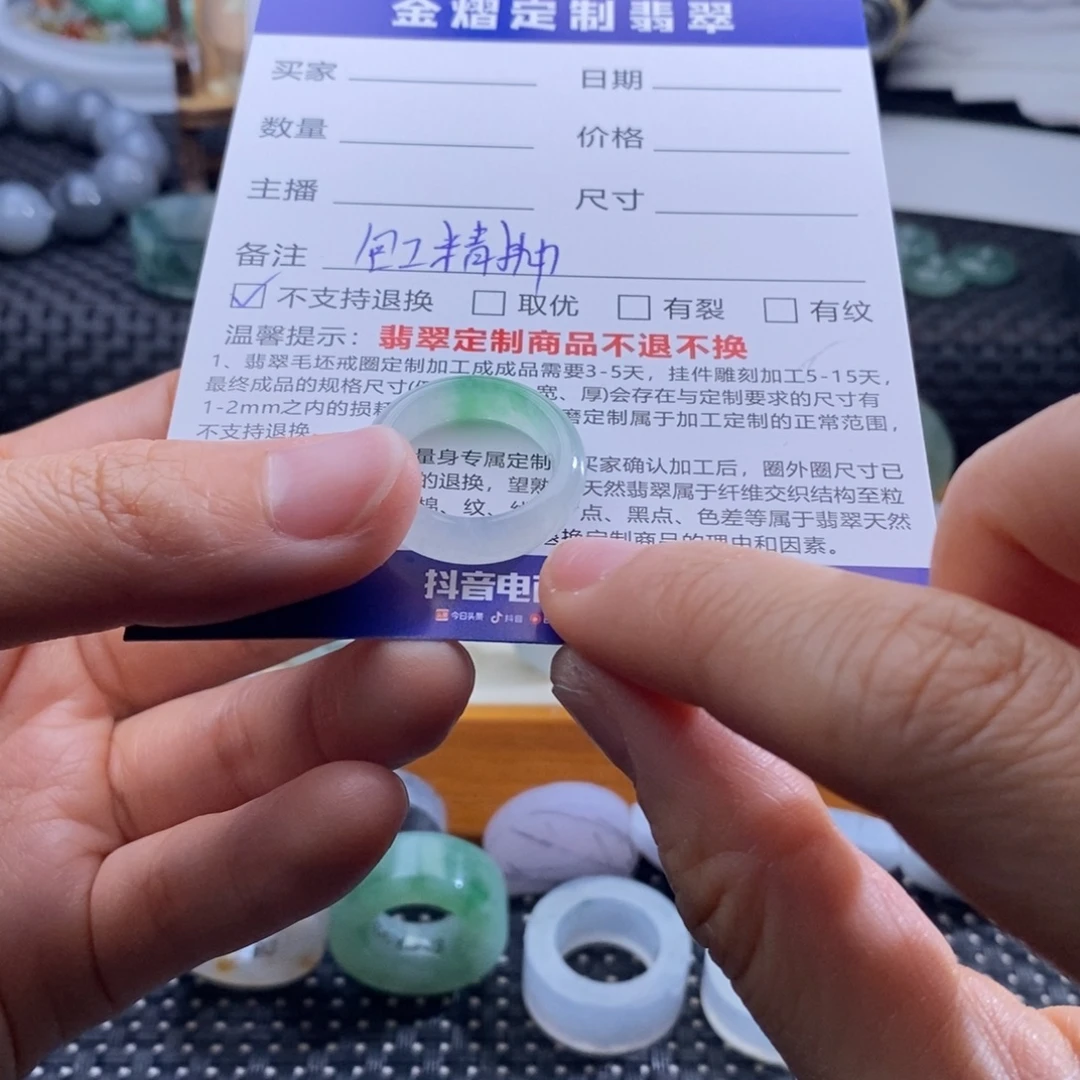 嫊***学定制翡翠未镶嵌戒指
