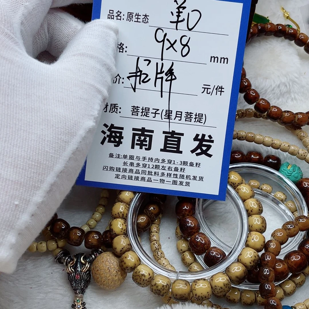 星月菩提手串9yyyyyyyuuuu