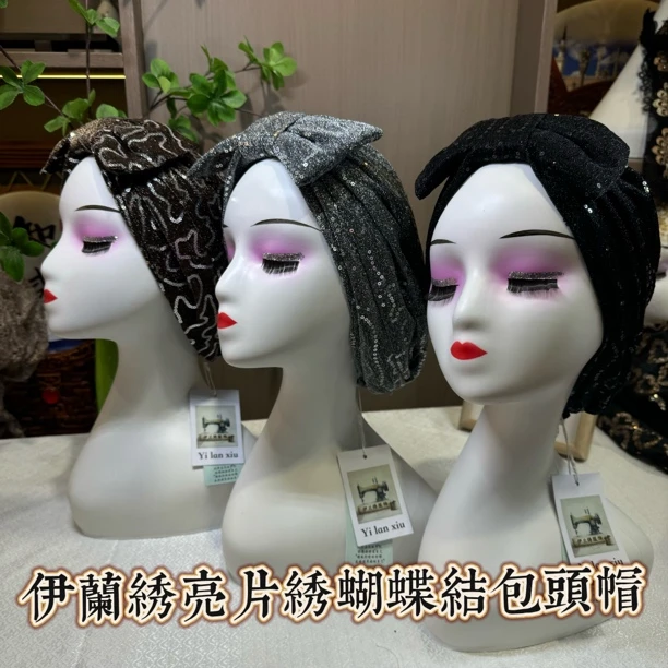 回族小姐姐新款蝴蝶结发戴帽 绳绣珠片绣花面料 亮片绣蝴蝶包头帽