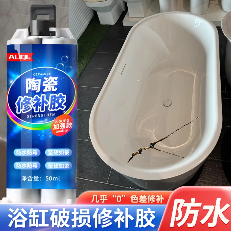 浴缸专用胶陶瓷修补剂陶瓷亚克力浴盆釉面裂缝破损陶瓷修补专用胶
