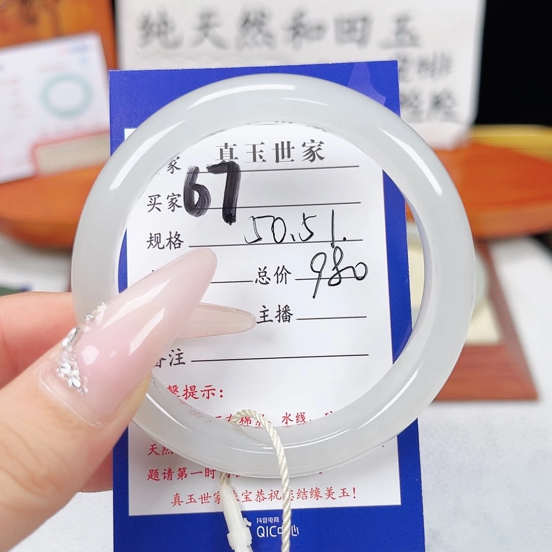 和田玉手镯未镶嵌