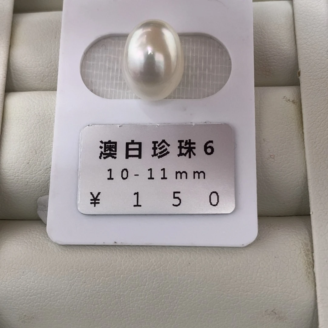 未镶嵌海水珍珠珠宝奇石