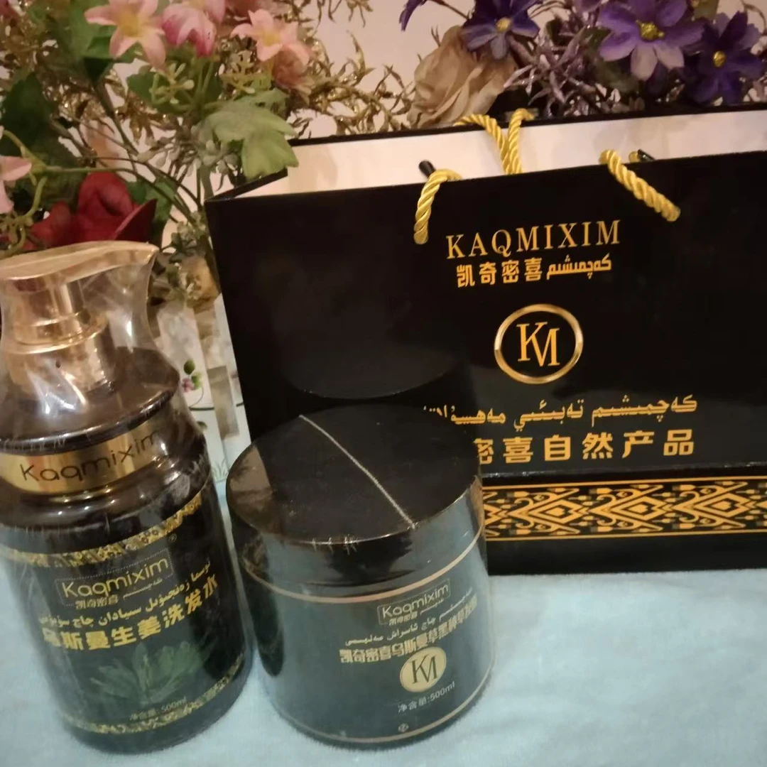 吾斯曼生姜洗发水套装（新疆包邮）