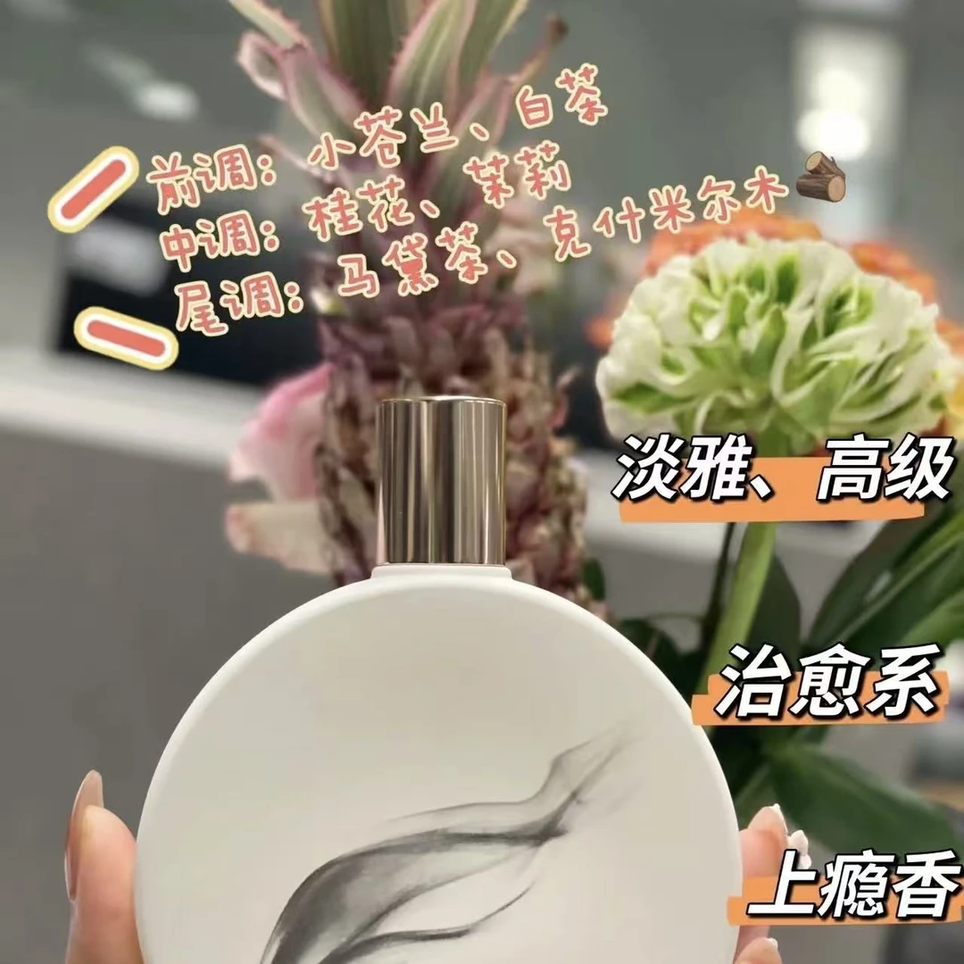 茶香经典白瓶香水