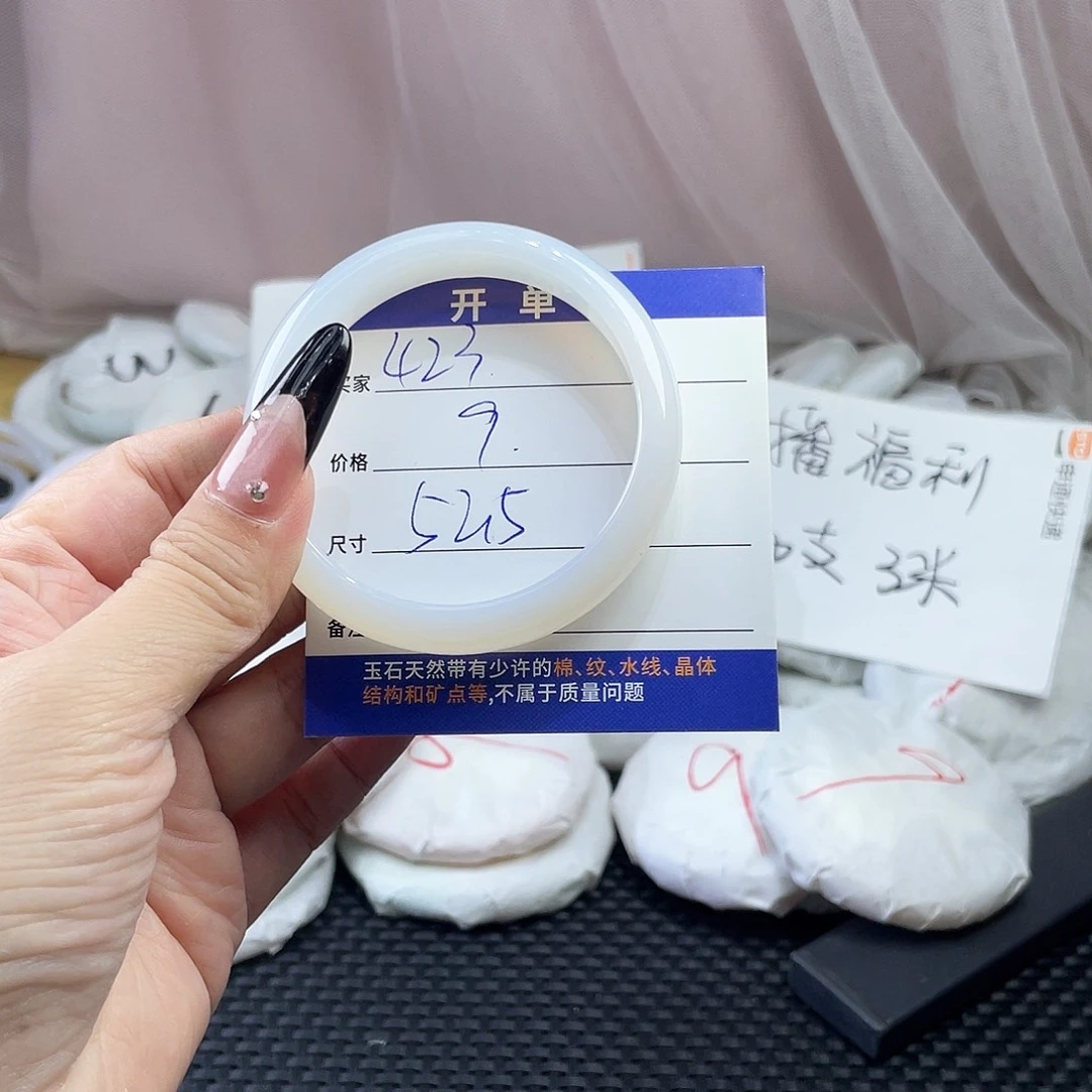 玛瑙/玉髓未镶嵌手镯423