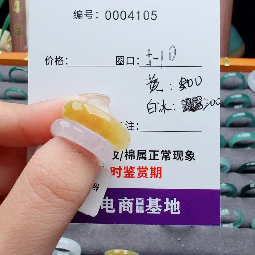 未镶嵌戒指翡翠獨*翡翠