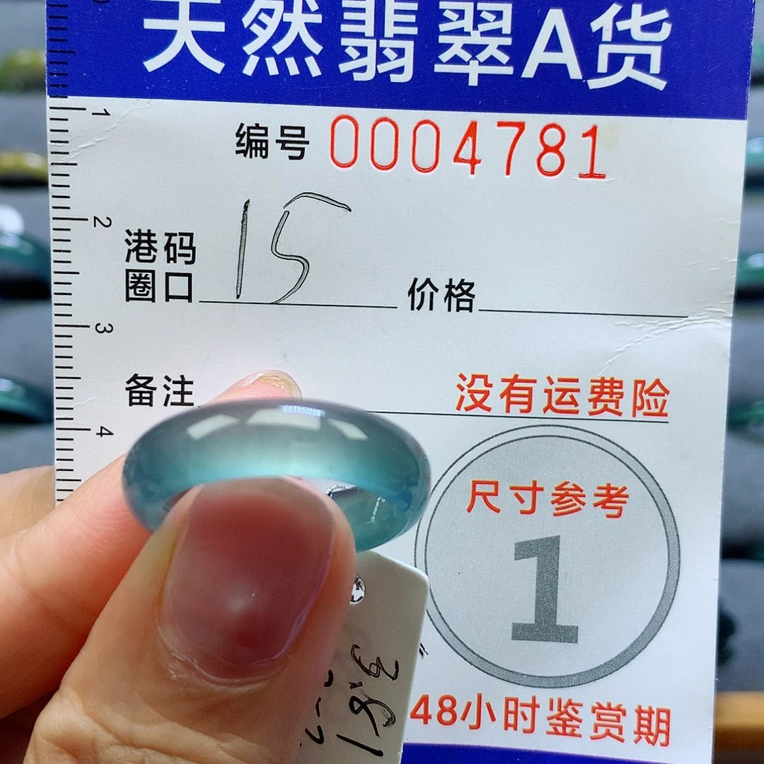 未镶嵌戒指翡翠天然