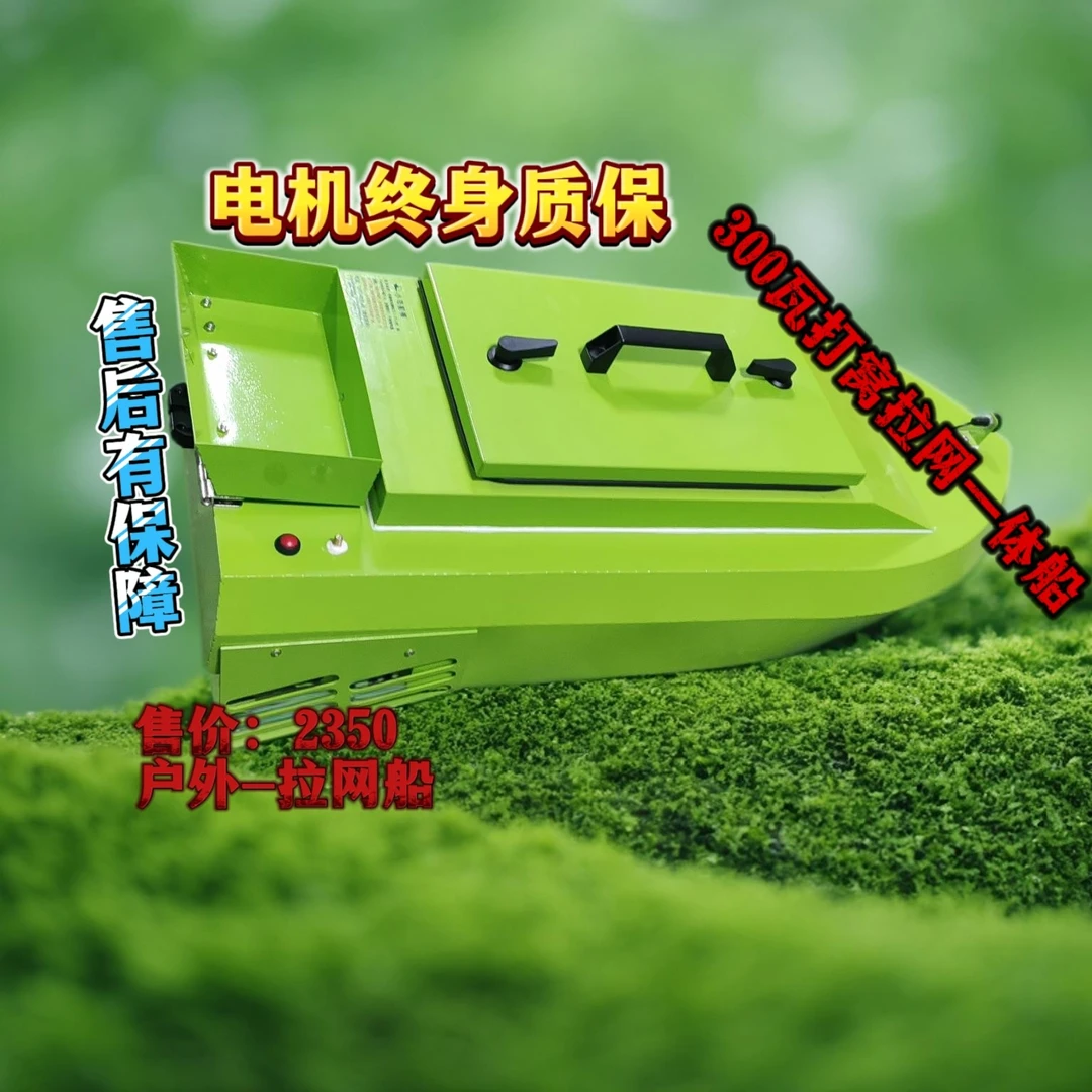 拉网打窝一体遥控船24V大马力智能一键脱钩无级变速