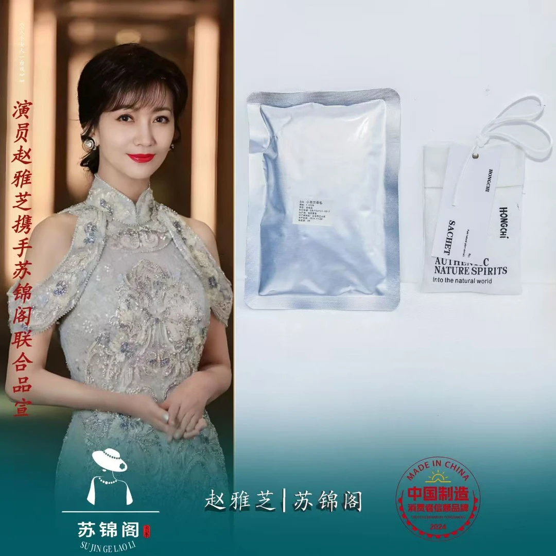 1804-女生衣柜香包持久清香除味神器衣橱香囊