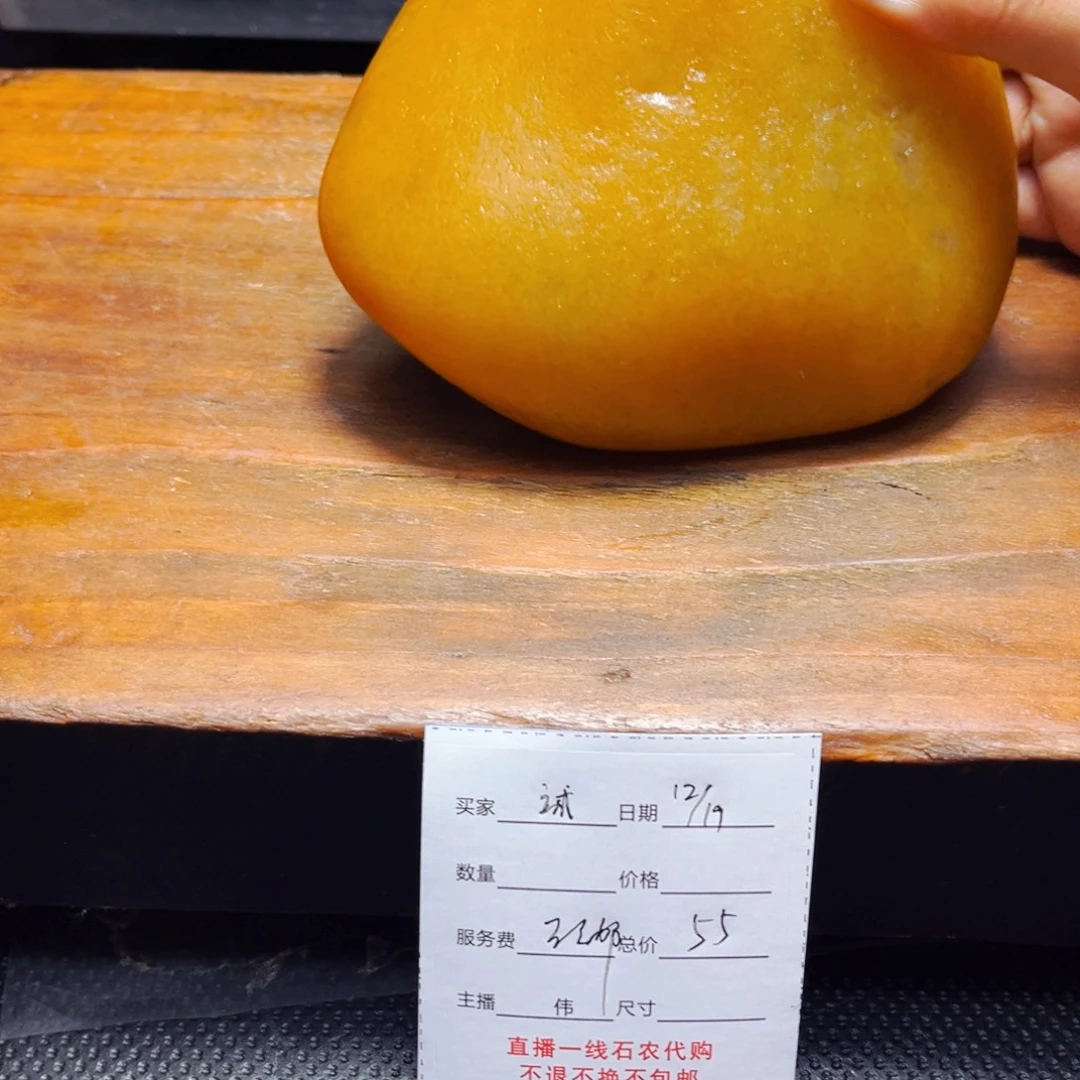 诚***信新疆戈壁金丝玉玉玉