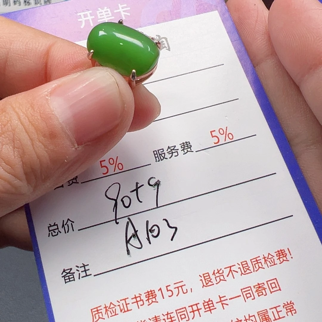 银S925镶嵌戒指和田玉雨*