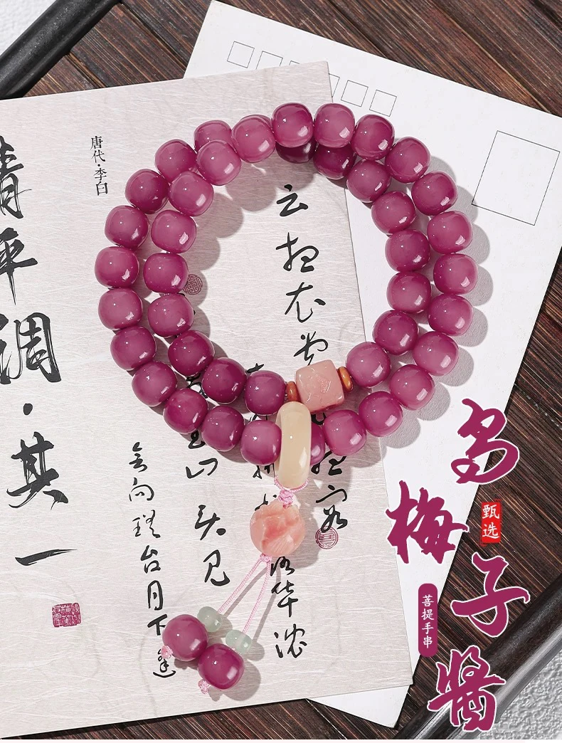 乌梅子酱菩提子双圈手串女款盘玩菩提根9*10苹果珠