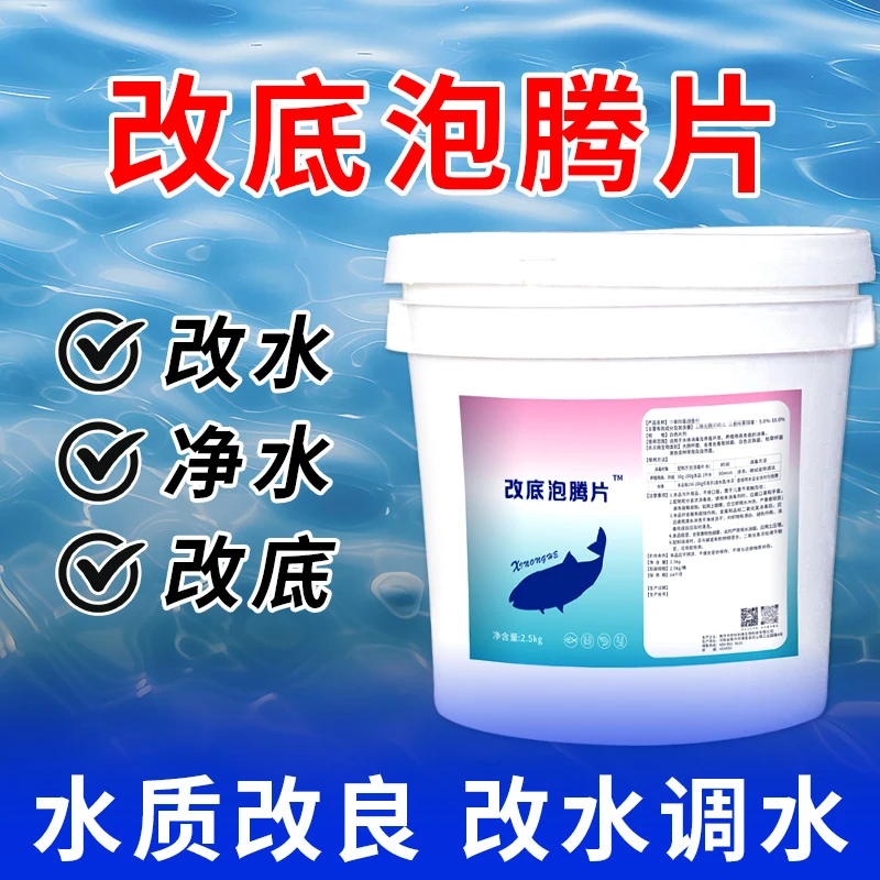 【二氧化氯】水产养殖改底消杀净水增氧强氧化对虾花白鲢