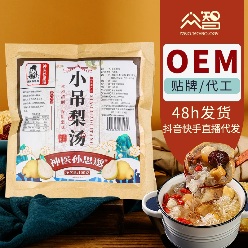 老北京小吊梨汤煲汤材料冰糖雪梨组合滋润家庭煲汤养胃调理肠胃茶